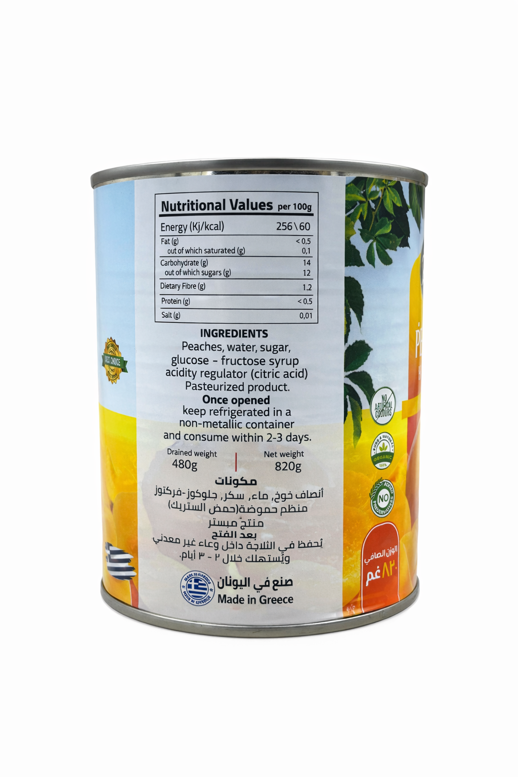 DEPATO Peach Compote | 820g | Natural | Premium Quality | - Image 3