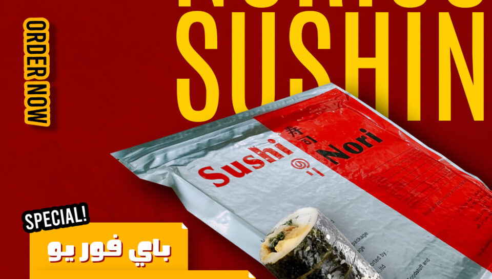 sushi nori 50 sheets