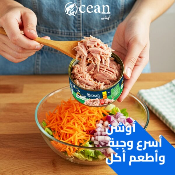 Ocean Tuna 185 gram