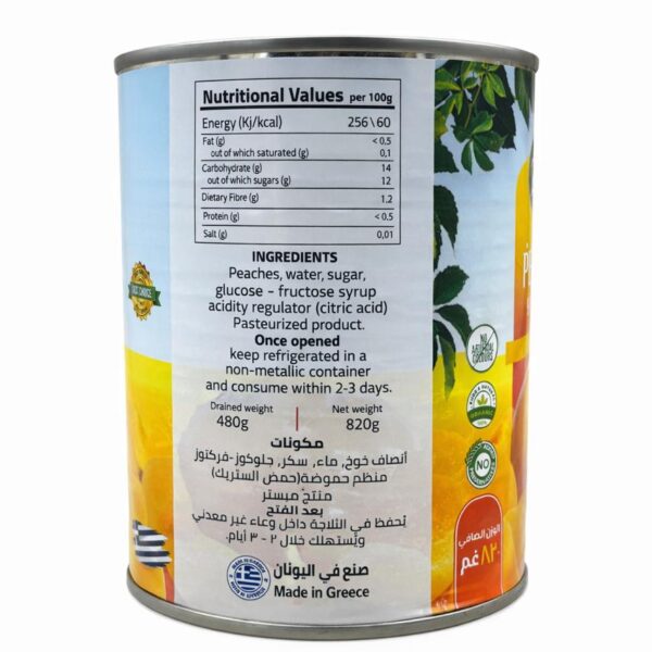 DEPATO Peach Compote | 820g | Natural | Premium Quality |