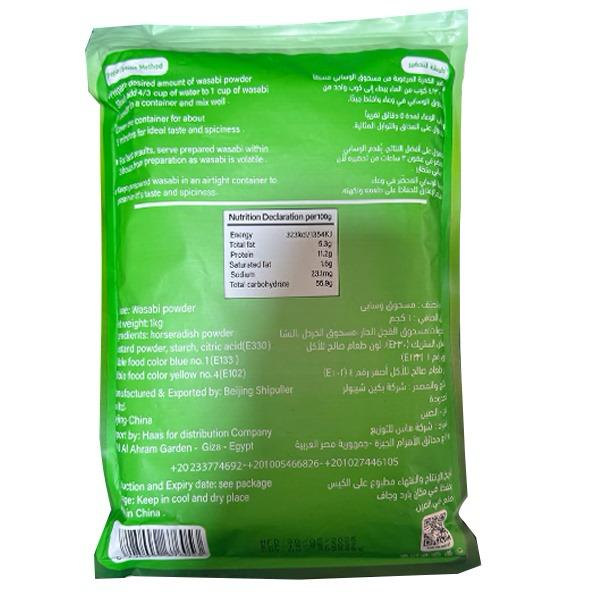 Depato Wasabi Powder | Fresh & Spicy | 1kg | Best Price |order - photo 2 Depato Wasabi Powder | Fresh & Spicy | 1kg | Best Price |order - photo 2